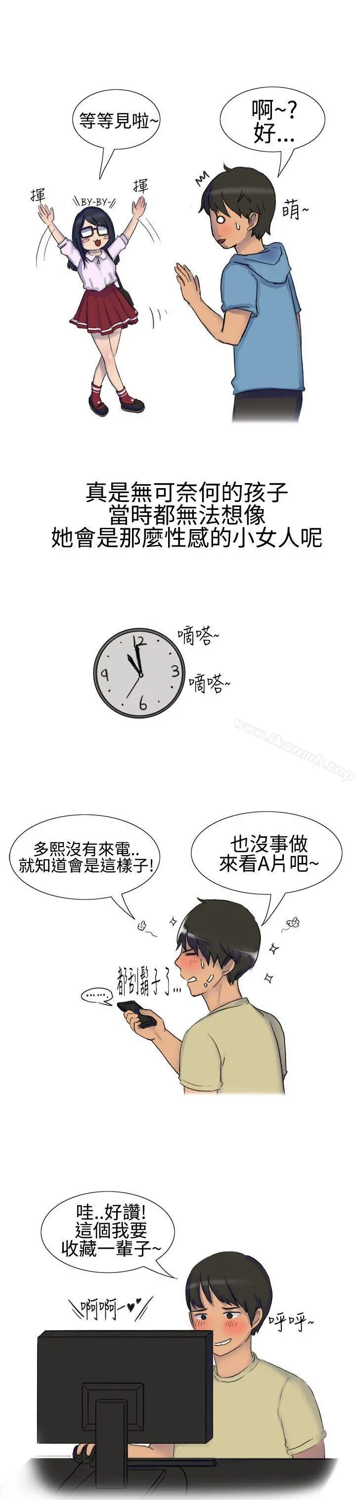 无法自拔(完结) 学妹的课业问题(上) 第4页