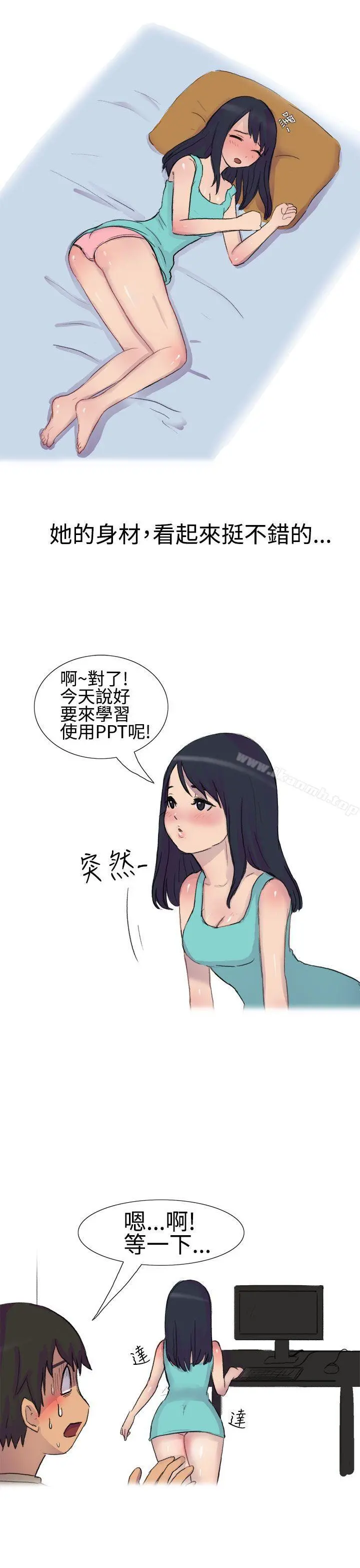 无法自拔(完结) 学妹的课业问题(上) 第10页