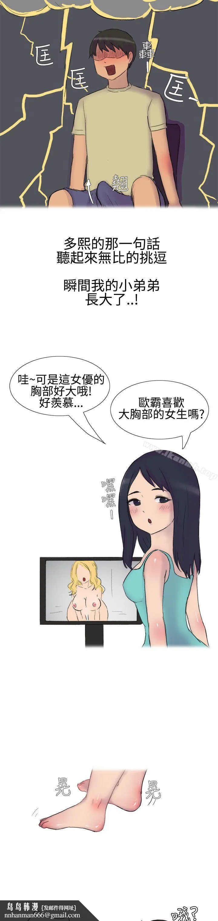 无法自拔(完结) 学妹的课业问题(上) 第12页
