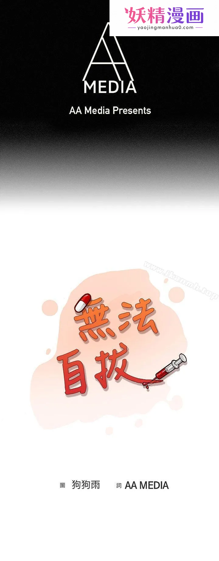 无法自拔(完结) 学妹的课业问题(上) 第1页