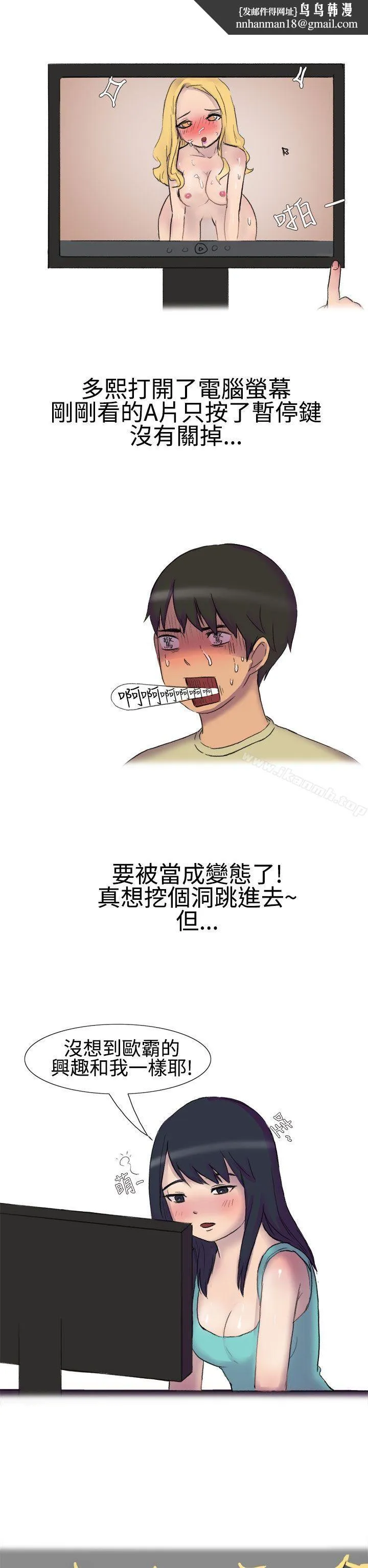 无法自拔(完结) 学妹的课业问题(上) 第11页