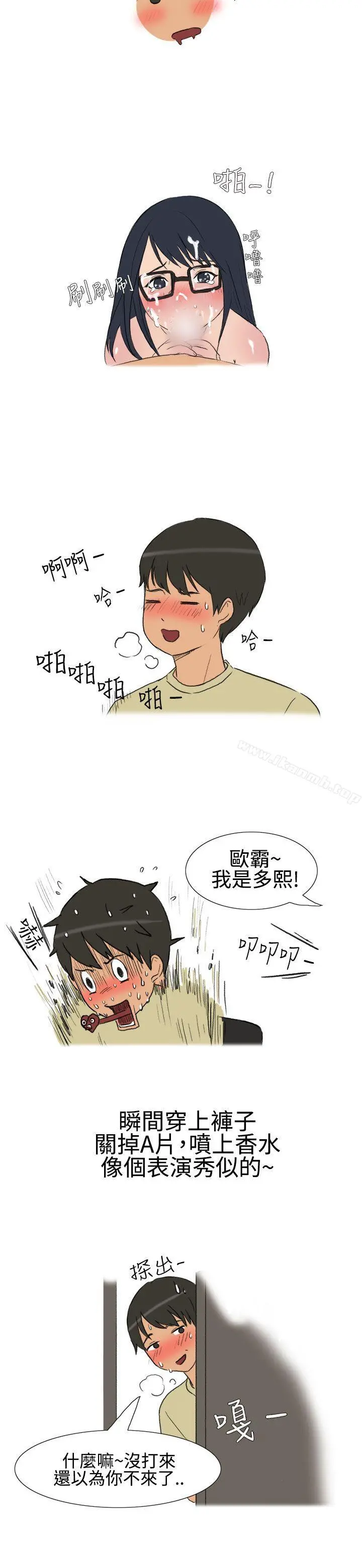 无法自拔(完结) 学妹的课业问题(上) 第7页
