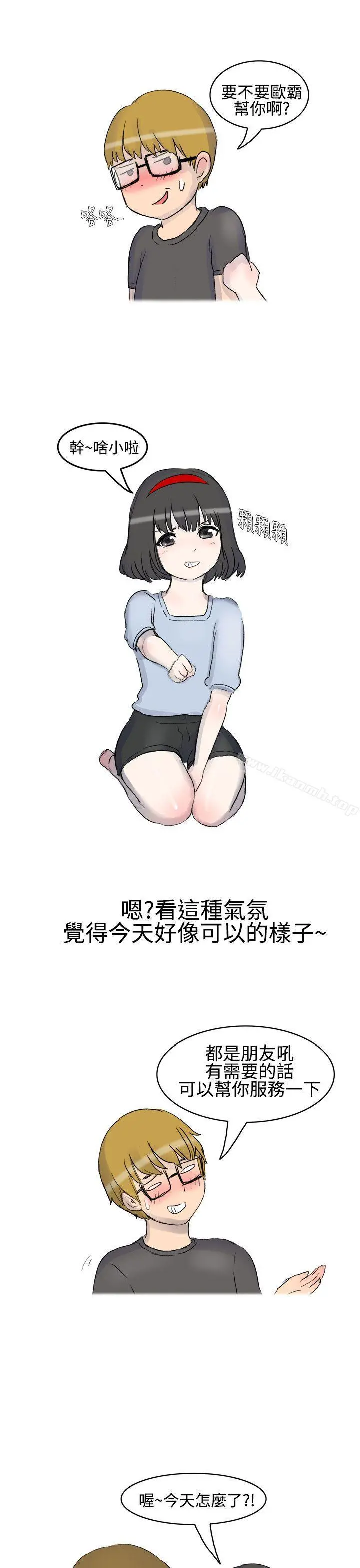 无法自拔(完结) 被好朋友舔了(上) 第5页