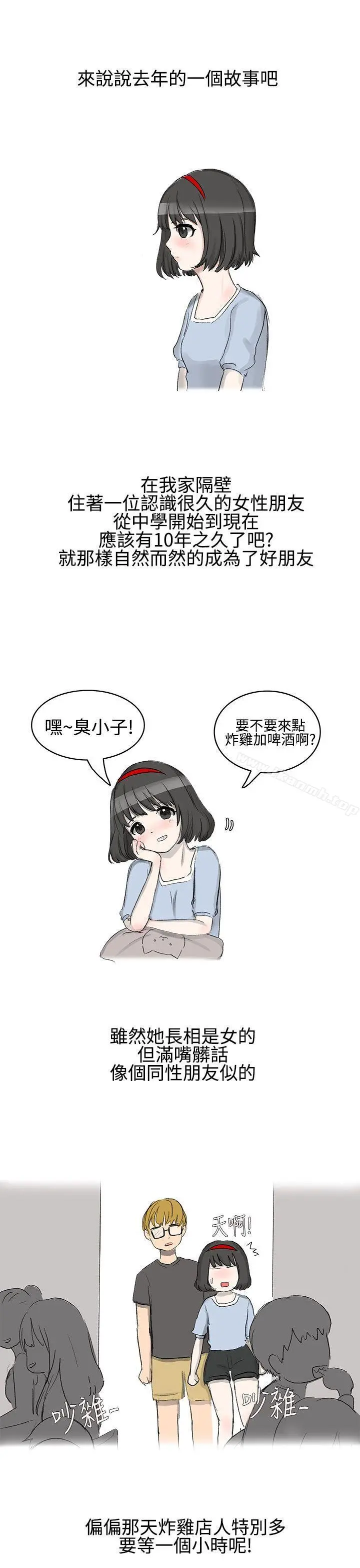 无法自拔(完结) 被好朋友舔了(上) 第2页