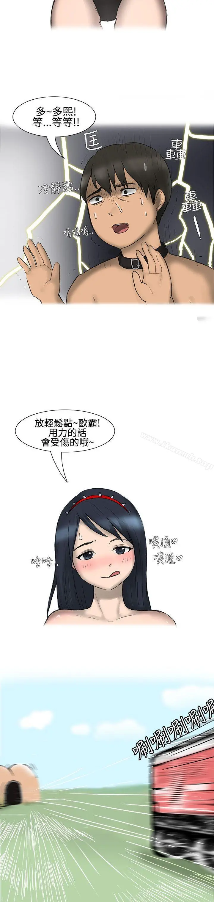 无法自拔(完结) 学妹的课业问题(下) 第16页