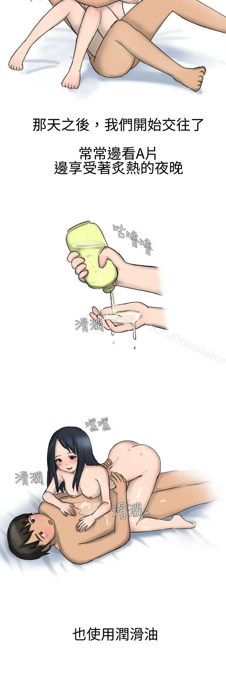 无法自拔(完结) 学妹的课业问题(下) 第13页