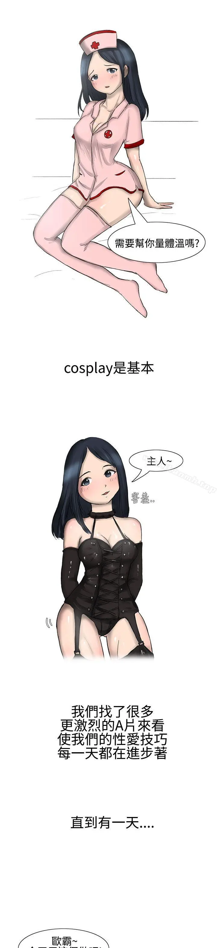 无法自拔(完结) 学妹的课业问题(下) 第14页