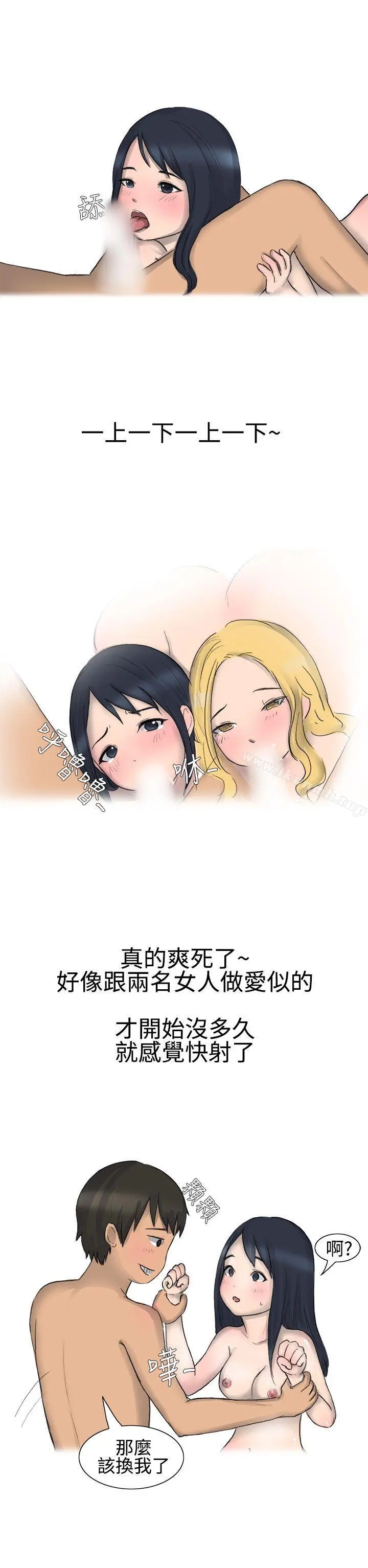无法自拔(完结) 学妹的课业问题(下) 第3页
