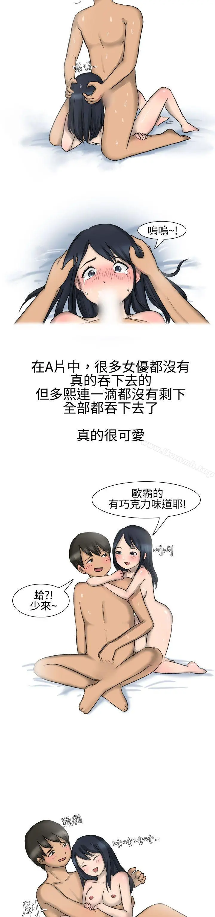 无法自拔(完结) 学妹的课业问题(下) 第12页