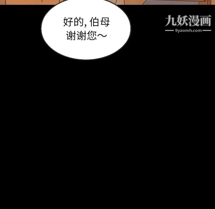 泰珠小姐的完美婚姻生活 第25话 第61页