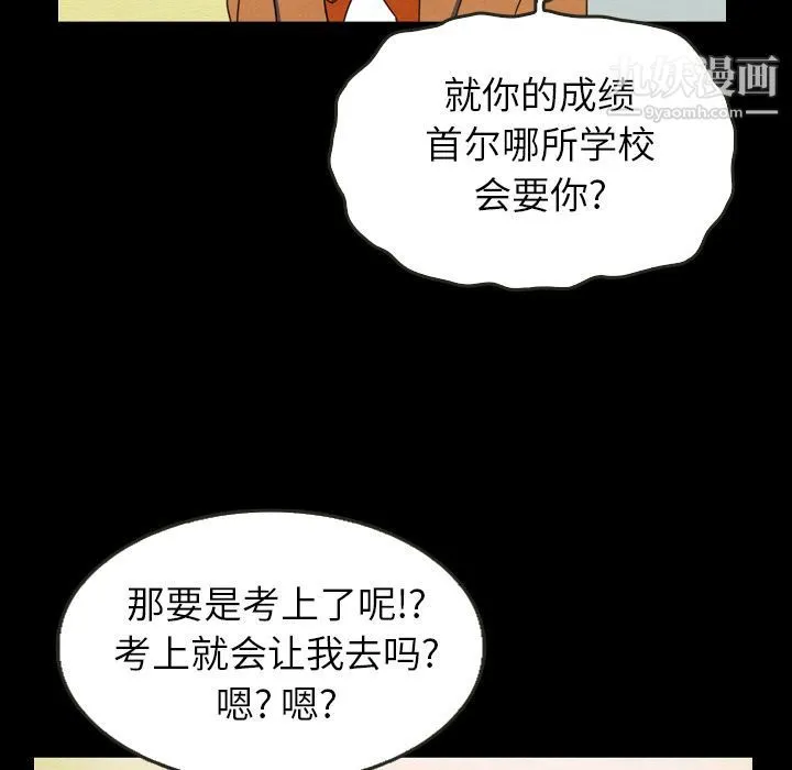 泰珠小姐的完美婚姻生活 第25话 第73页