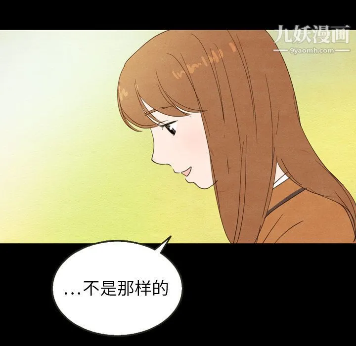 泰珠小姐的完美婚姻生活 第25话 第85页