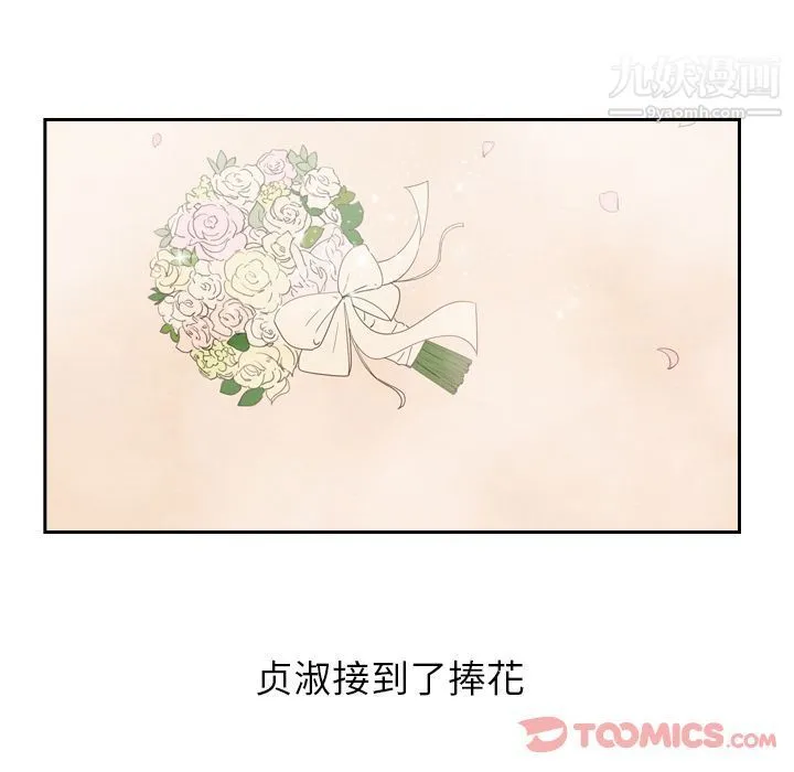 泰珠小姐的完美婚姻生活 第25话 第129页