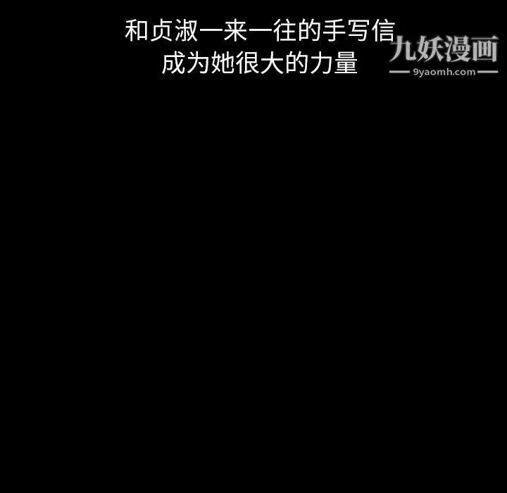 泰珠小姐的完美婚姻生活 第25话 第31页