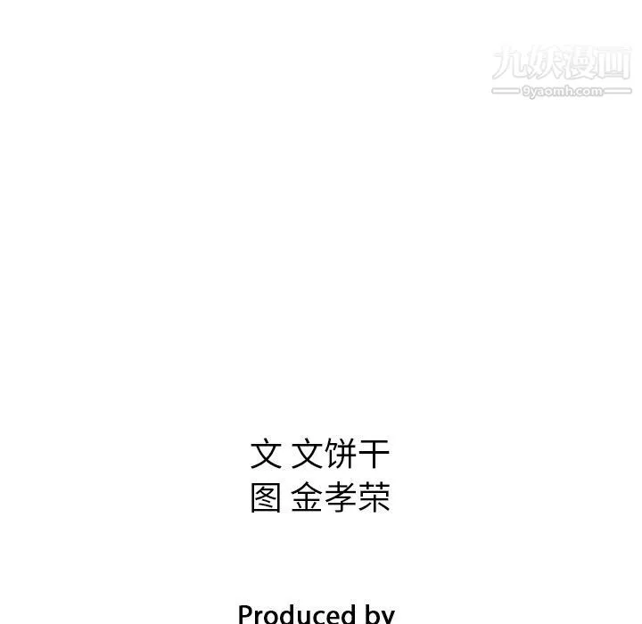 泰珠小姐的完美婚姻生活 第25话 第146页