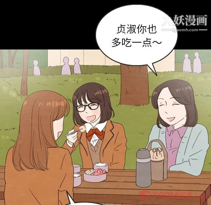泰珠小姐的完美婚姻生活 第25话 第60页