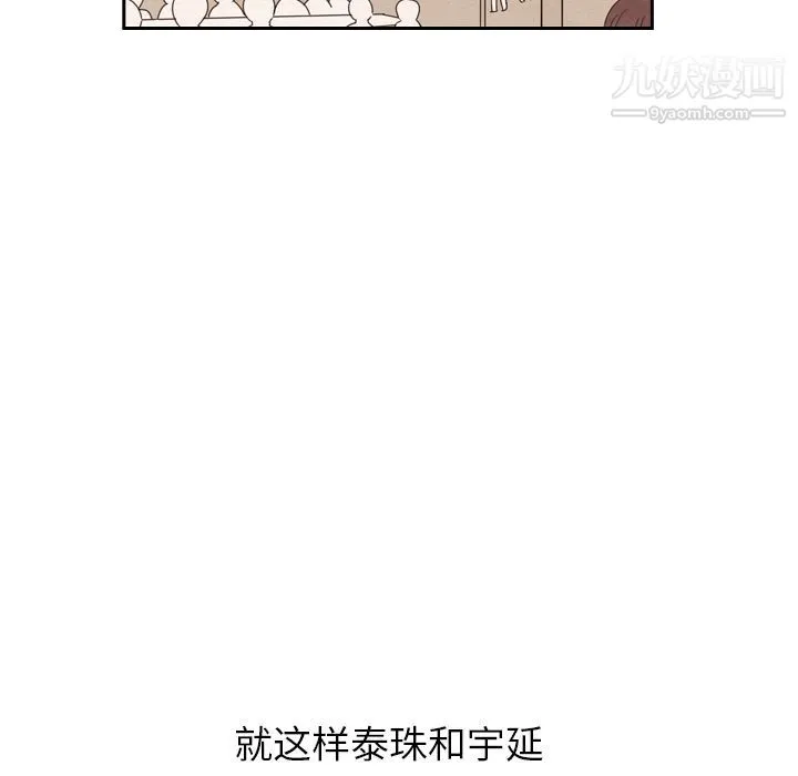 泰珠小姐的完美婚姻生活 第25话 第137页