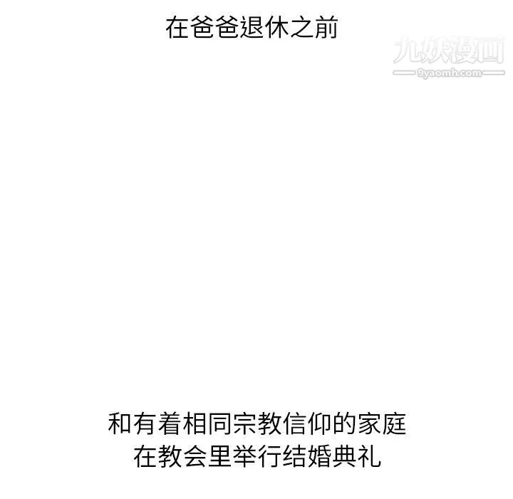 泰珠小姐的完美婚姻生活 第25话 第127页