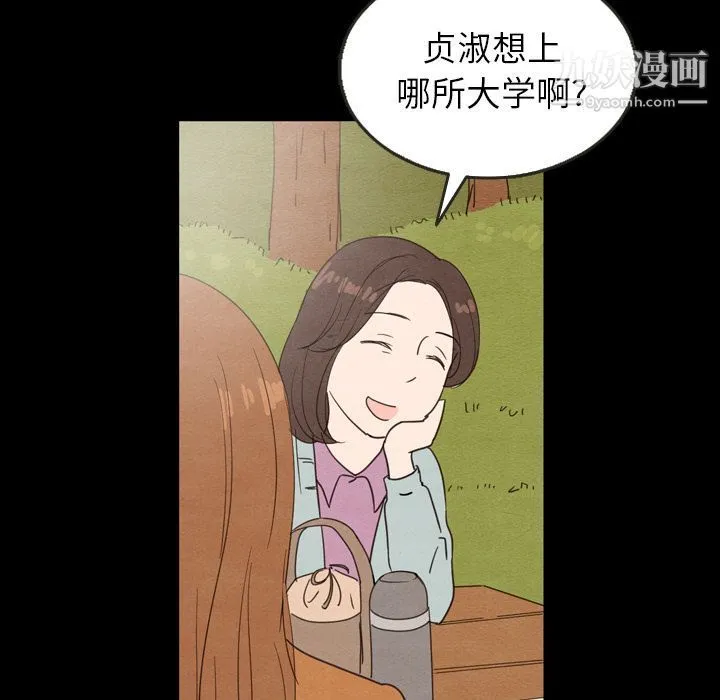 泰珠小姐的完美婚姻生活 第25话 第64页
