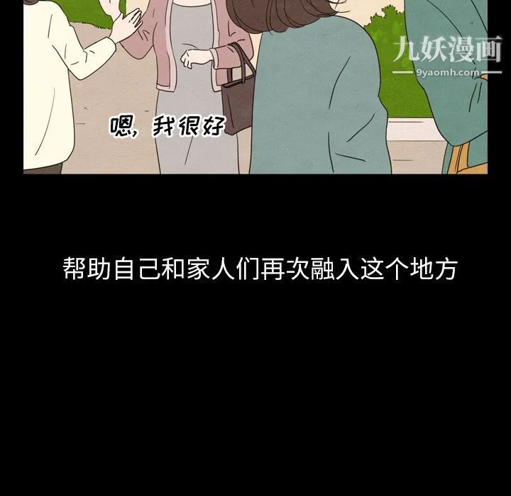 泰珠小姐的完美婚姻生活 第25话 第49页