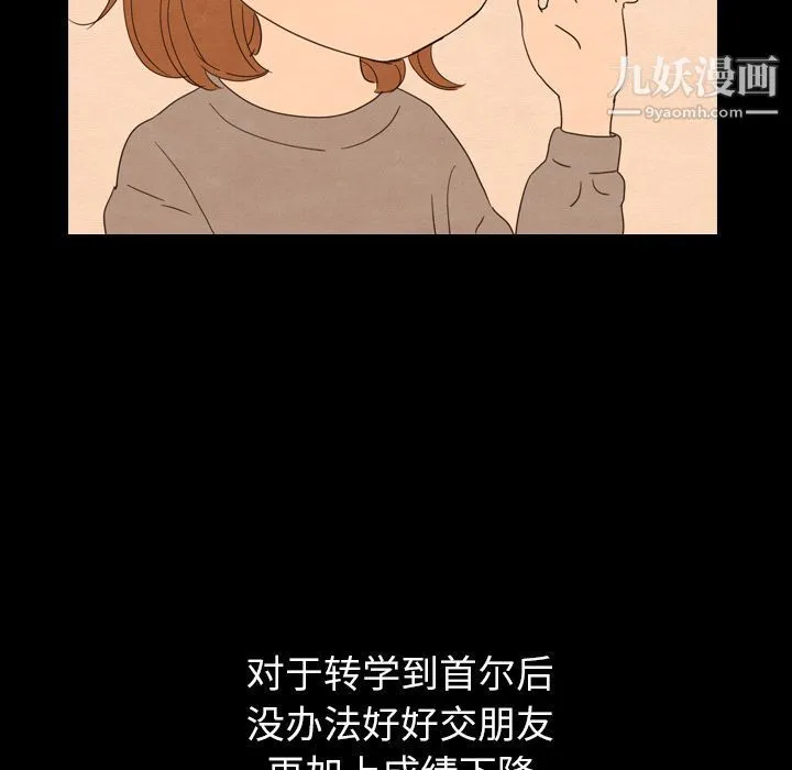 泰珠小姐的完美婚姻生活 第25话 第29页