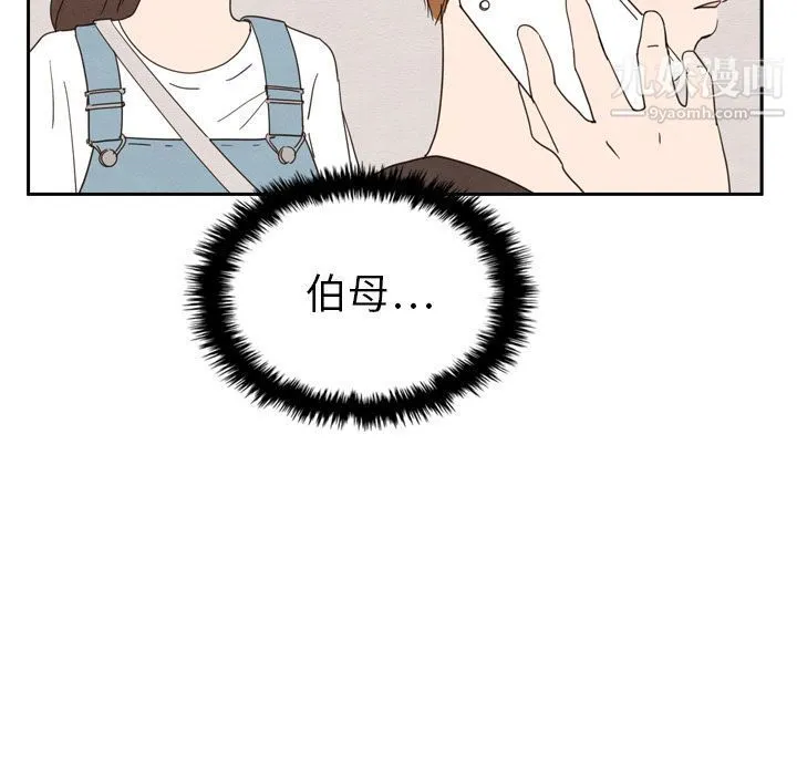 泰珠小姐的完美婚姻生活 第25话 第14页