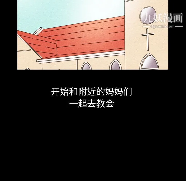 泰珠小姐的完美婚姻生活 第25话 第46页