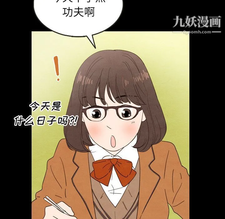 泰珠小姐的完美婚姻生活 第25话 第58页