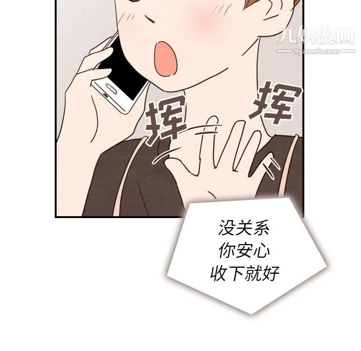 泰珠小姐的完美婚姻生活 第25话 第10页