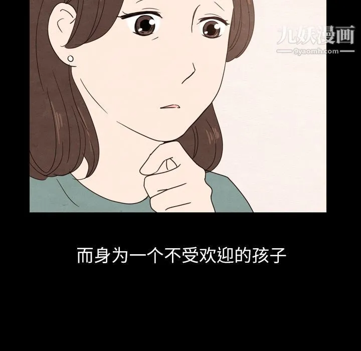 泰珠小姐的完美婚姻生活 第25话 第55页