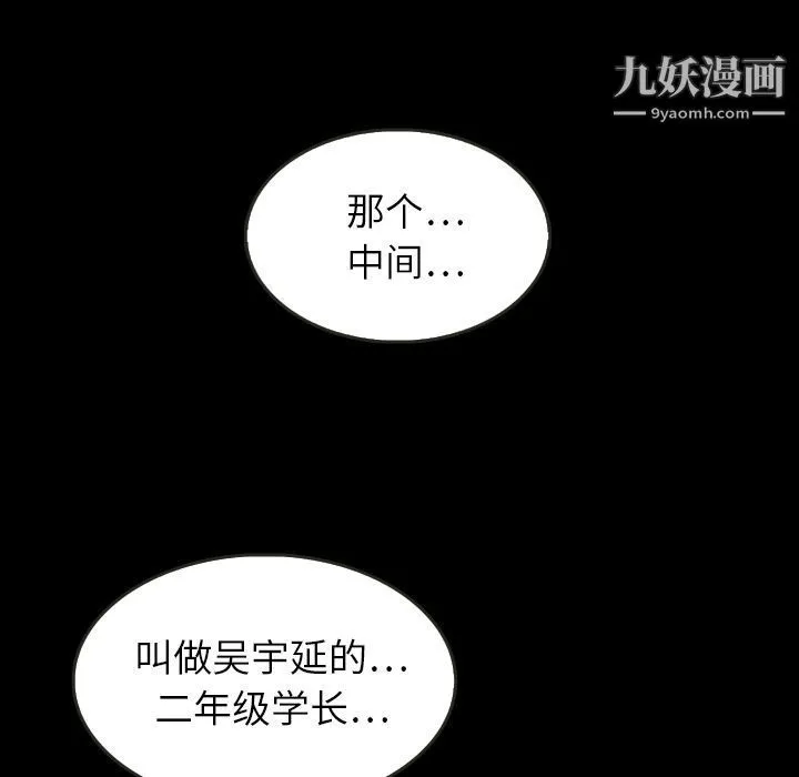 泰珠小姐的完美婚姻生活 第25话 第91页