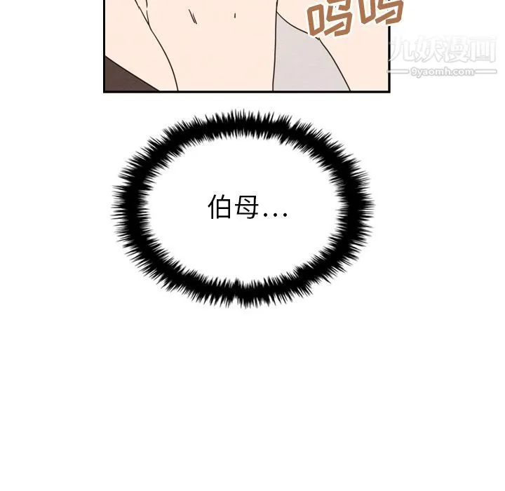 泰珠小姐的完美婚姻生活 第25话 第16页