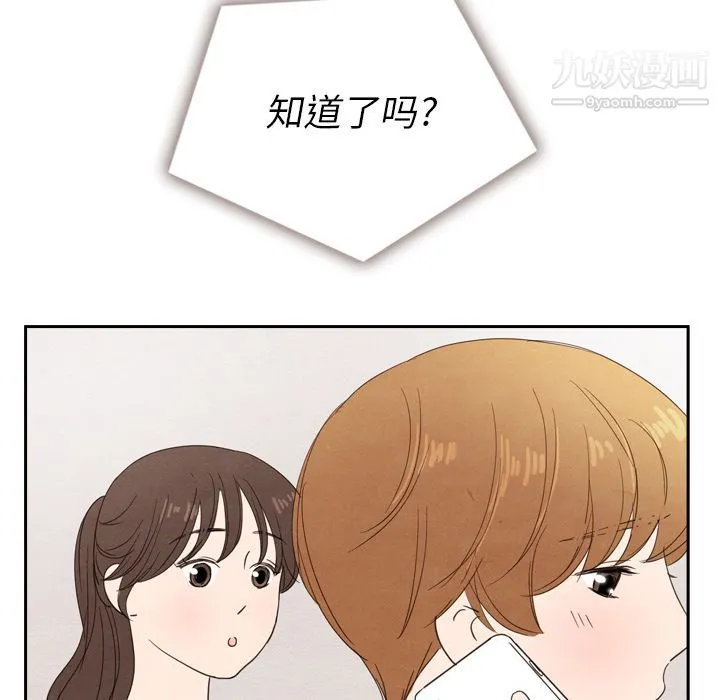 泰珠小姐的完美婚姻生活 第25话 第13页