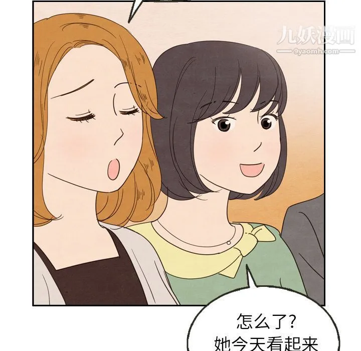 泰珠小姐的完美婚姻生活 第25话 第107页