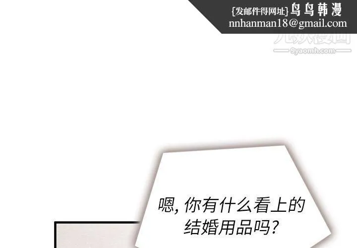 泰珠小姐的完美婚姻生活 第25话 第1页