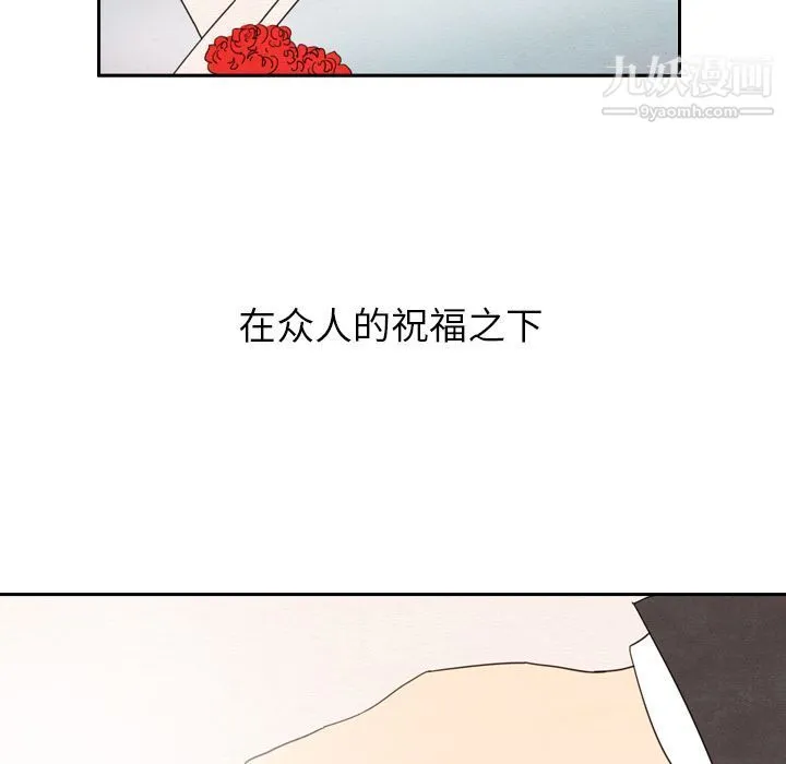 泰珠小姐的完美婚姻生活 第25话 第139页