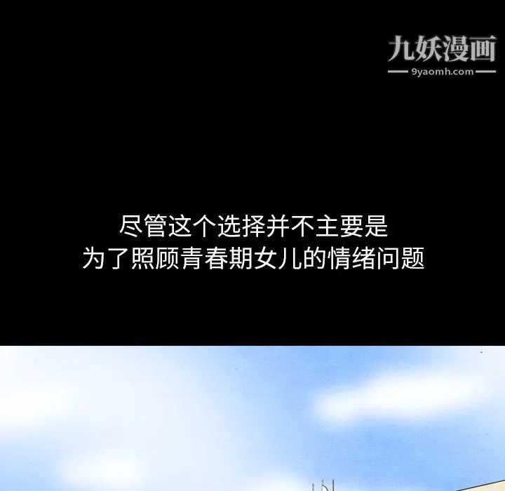 泰珠小姐的完美婚姻生活 第25话 第34页