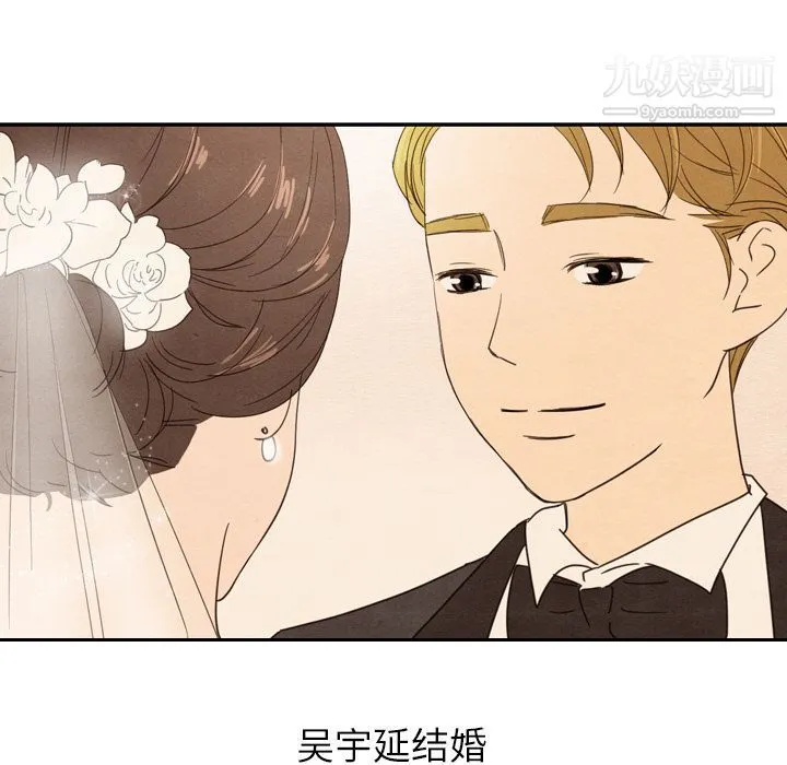 泰珠小姐的完美婚姻生活 第25话 第122页