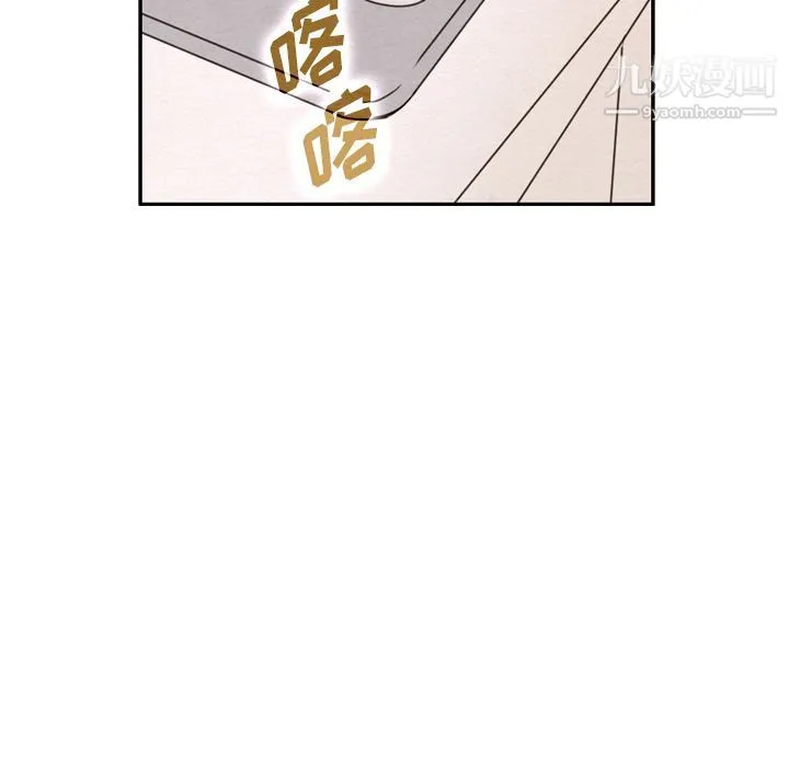 泰珠小姐的完美婚姻生活 第38话 第124页