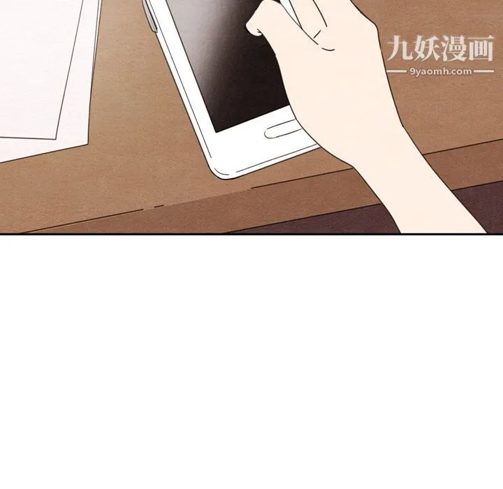 泰珠小姐的完美婚姻生活 第38话 第41页