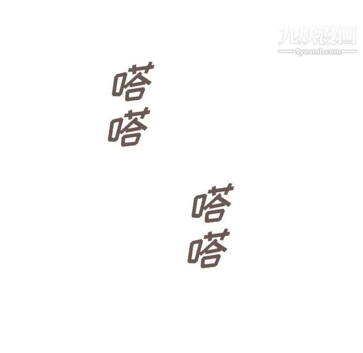 泰珠小姐的完美婚姻生活 第38话 第125页