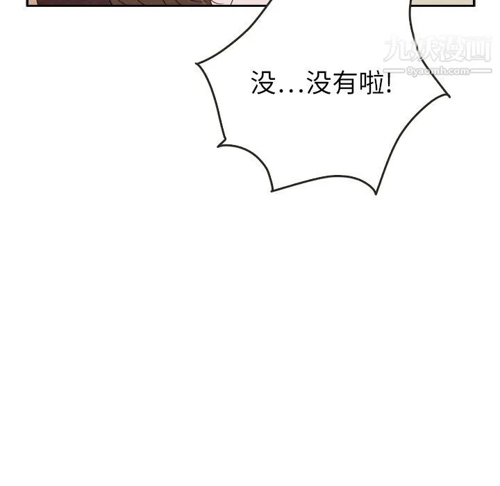 泰珠小姐的完美婚姻生活 第38话 第26页