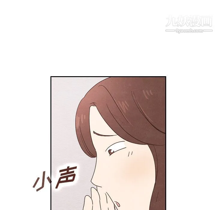 泰珠小姐的完美婚姻生活 第38话 第32页