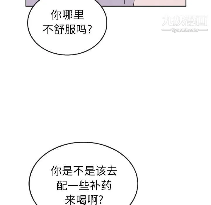 泰珠小姐的完美婚姻生活 第38话 第76页