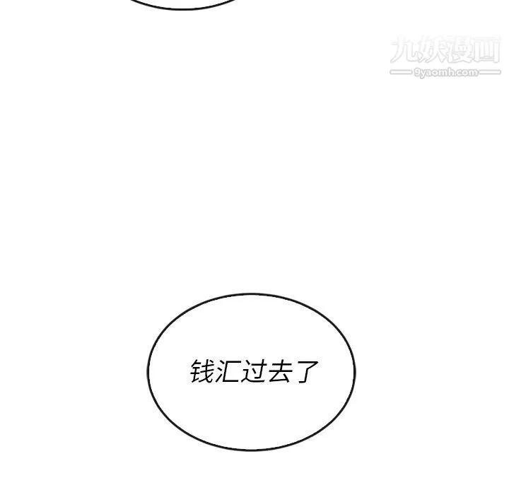泰珠小姐的完美婚姻生活 第38话 第68页