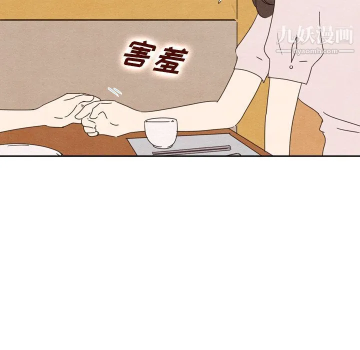 泰珠小姐的完美婚姻生活 第38话 第91页