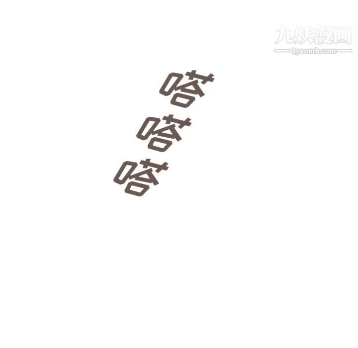泰珠小姐的完美婚姻生活 第38话 第131页