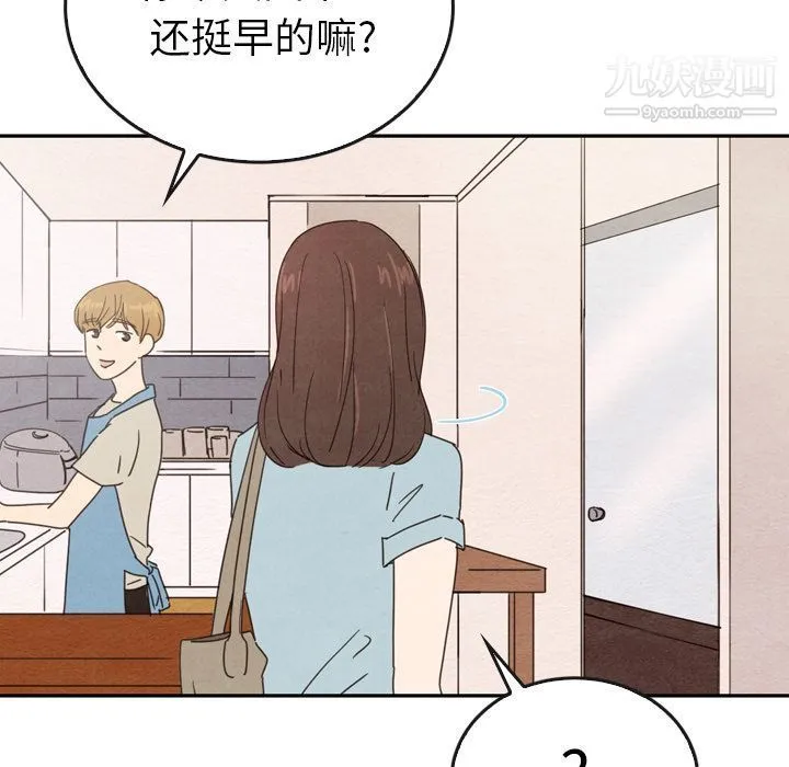 泰珠小姐的完美婚姻生活 第38话 第113页