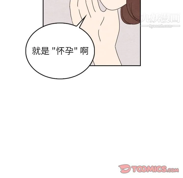 泰珠小姐的完美婚姻生活 第38话 第33页