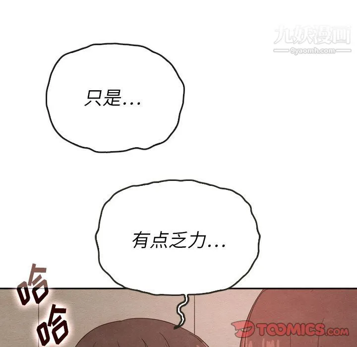 泰珠小姐的完美婚姻生活 第38话 第27页